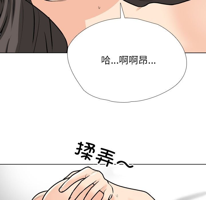 同事换换爱第195話