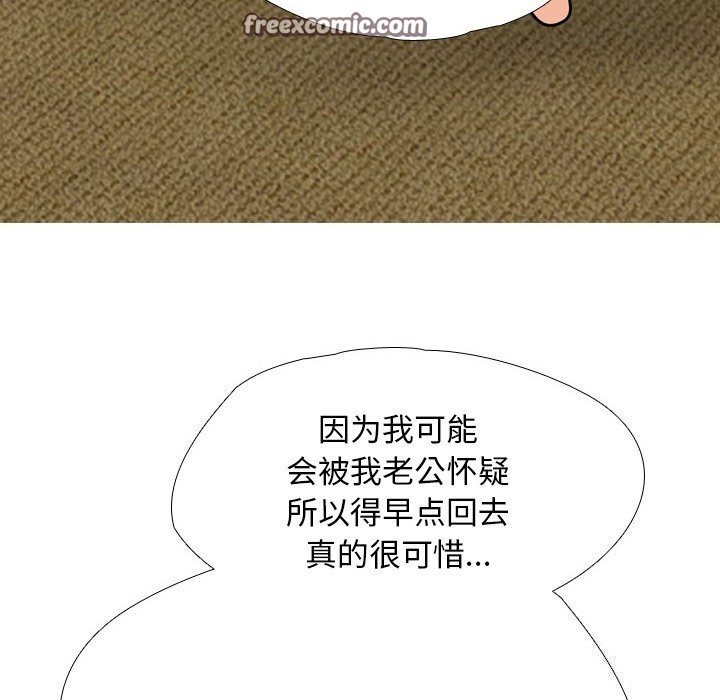 同事換換愛第195話