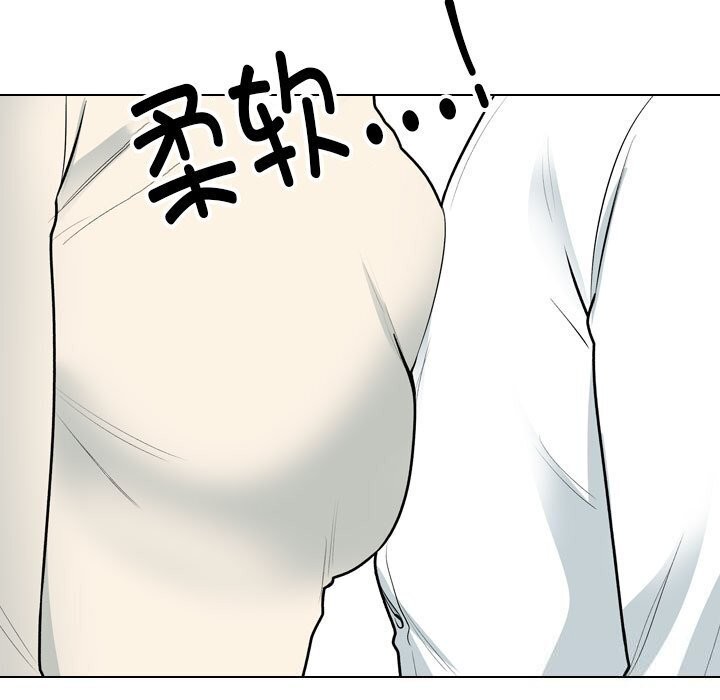 同事換換愛第195話