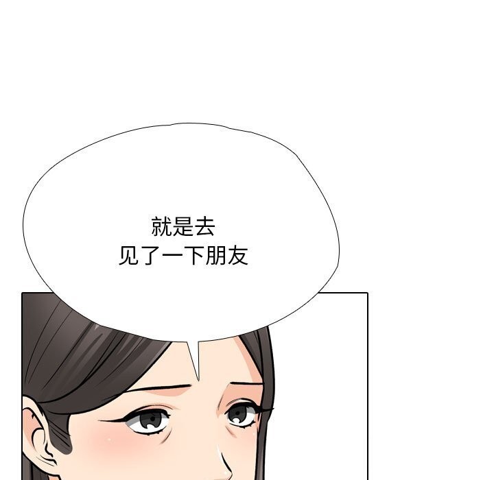 同事换换爱第195話