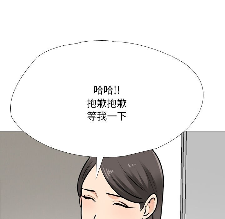 同事換換愛第195話