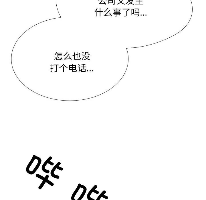 同事换换爱第195話