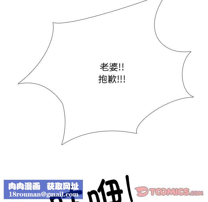 同事換換愛第195話