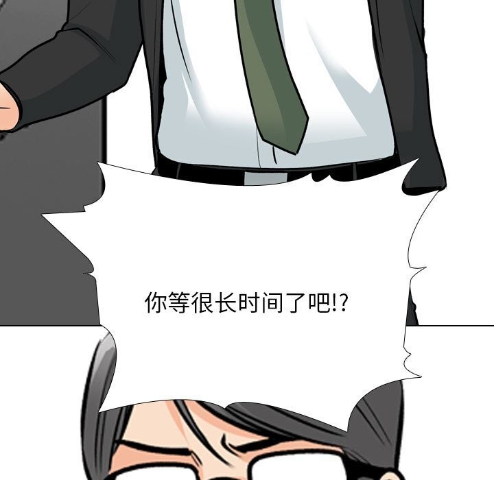 同事换换爱第195話