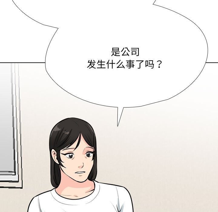 同事換換愛第195話