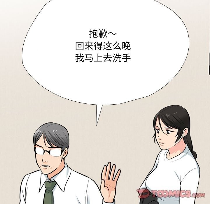 同事换换爱第195話