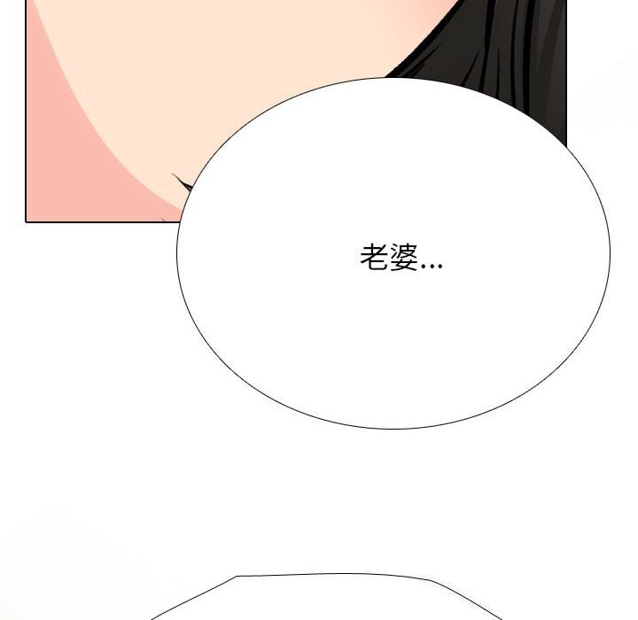 同事換換愛第195話