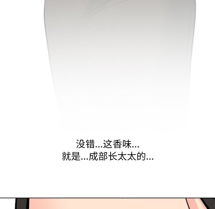 同事换换爱第195話