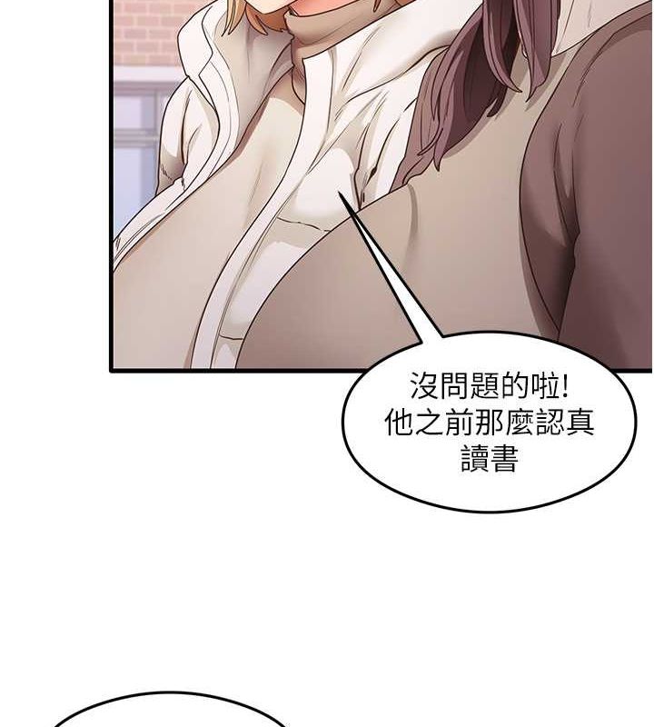 尻試之神學習法最終話-這是我的答案