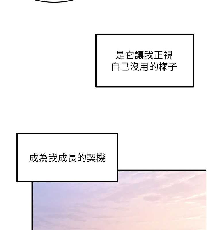 尻試之神學習法最終話-這是我的答案