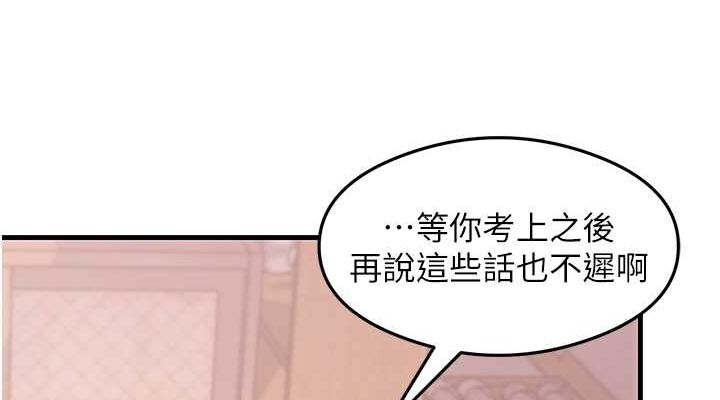 尻试之神学习法最終話-這是我的答案