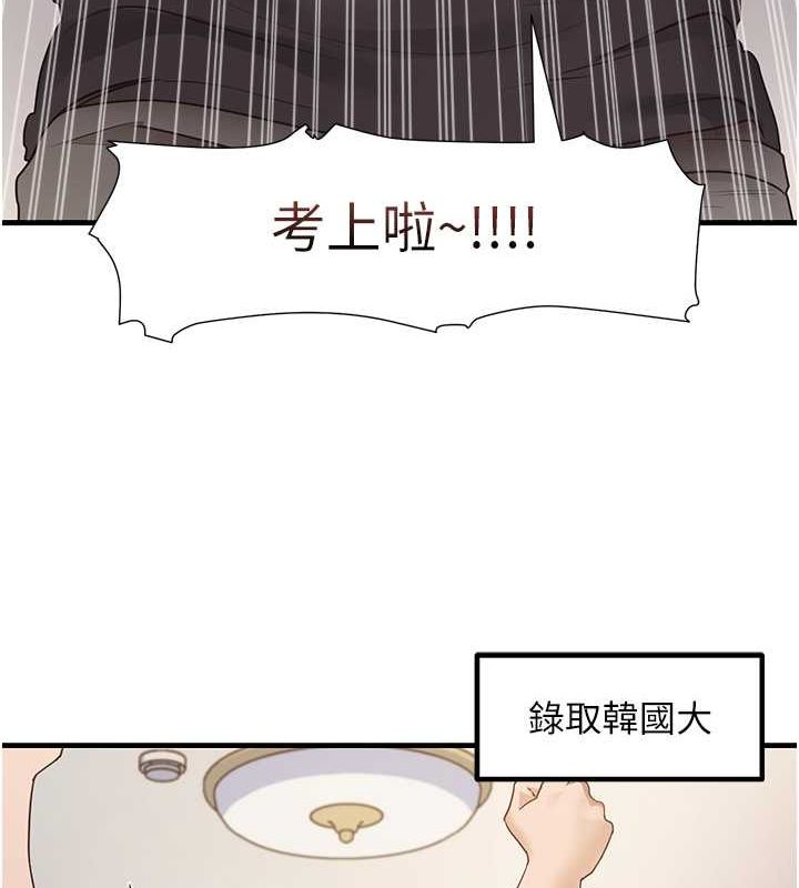 尻試之神學習法最終話-這是我的答案