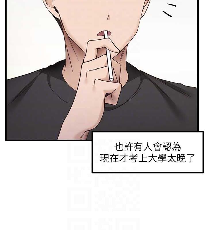 尻试之神学习法最終話-這是我的答案