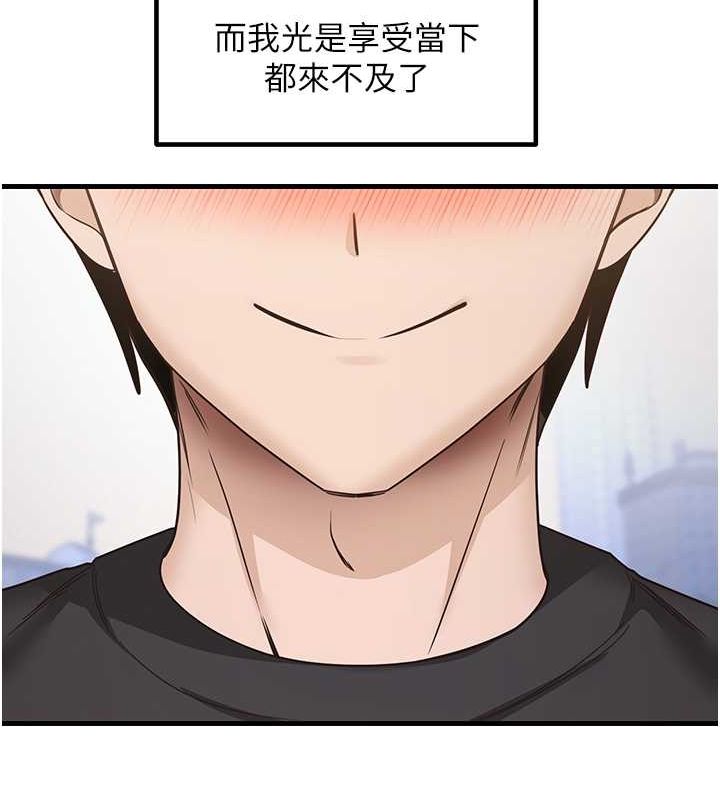 尻試之神學習法最終話-這是我的答案