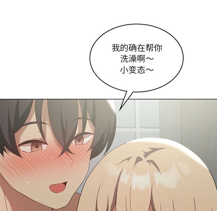 我靠升级逆袭成为大师第34話