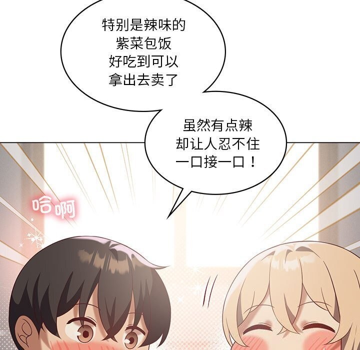 我靠升级逆袭成为大师第34話