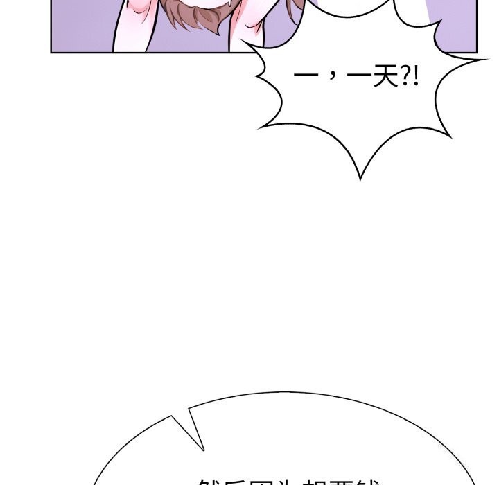 走不出的房间：第二季第18話