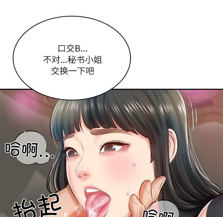 财阀家的女婿第9話