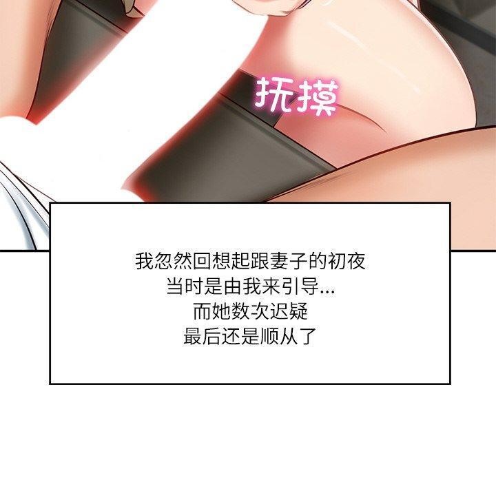 财阀家的女婿第9話