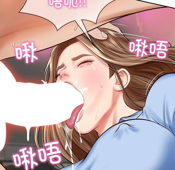 财阀家的女婿第9話