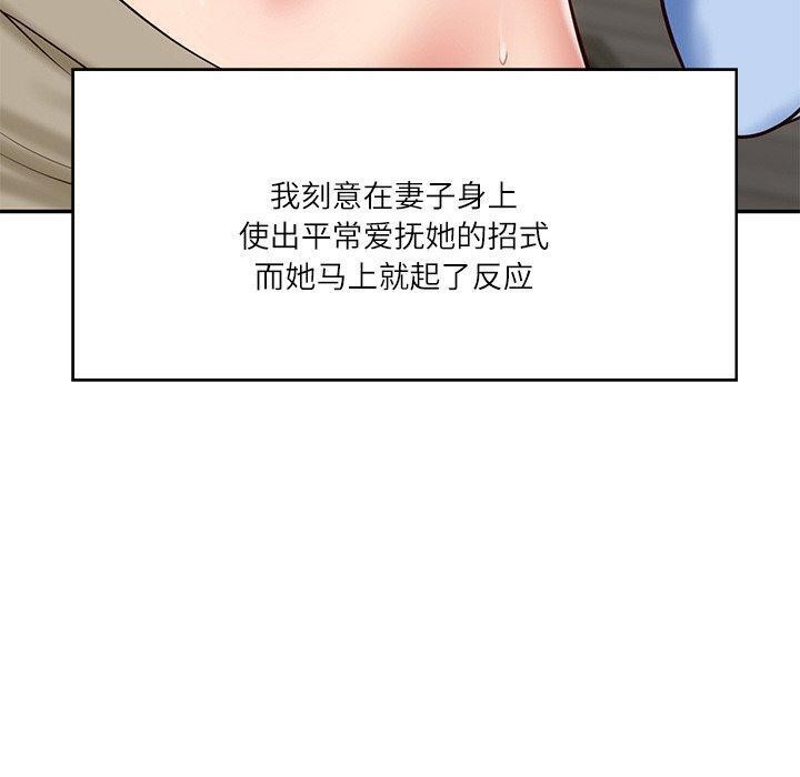 财阀家的女婿第9話