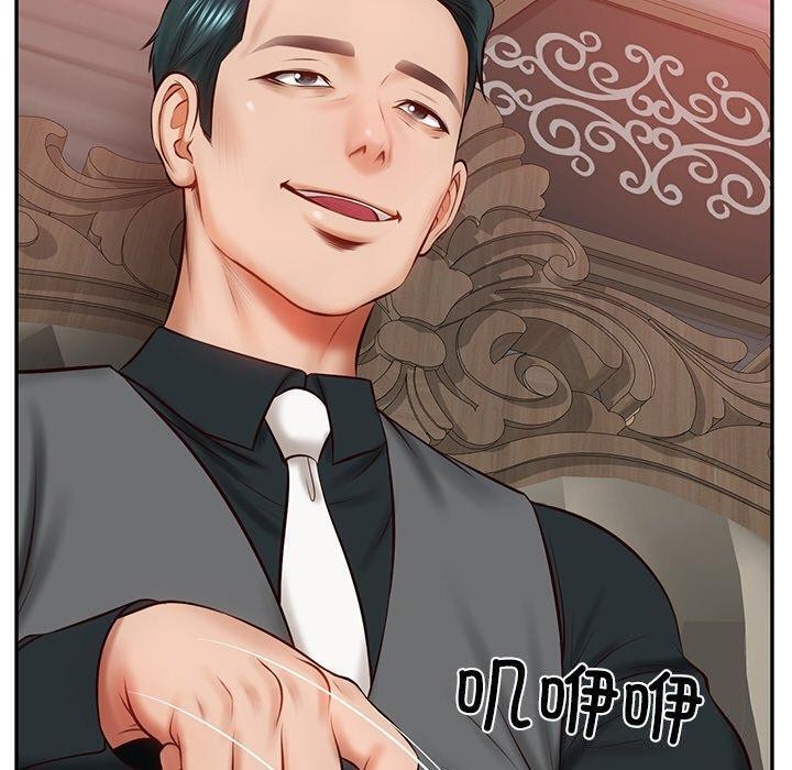 财阀家的女婿第9話