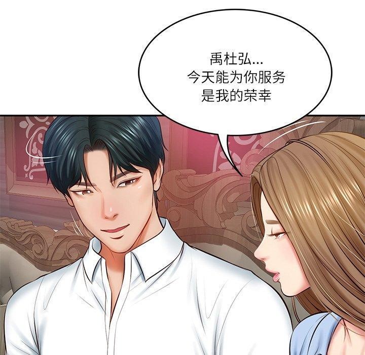 财阀家的女婿第9話