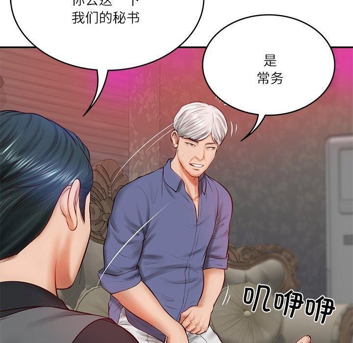 财阀家的女婿第9話