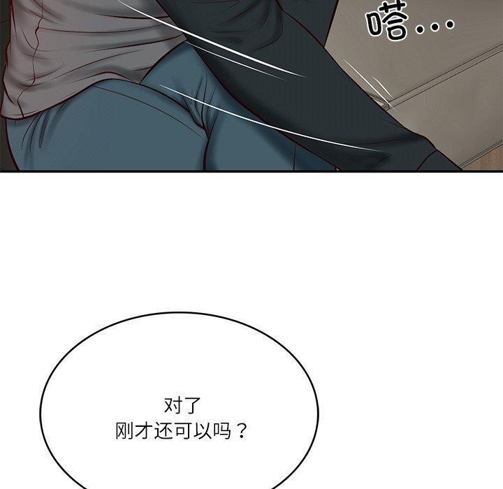 财阀家的女婿第9話