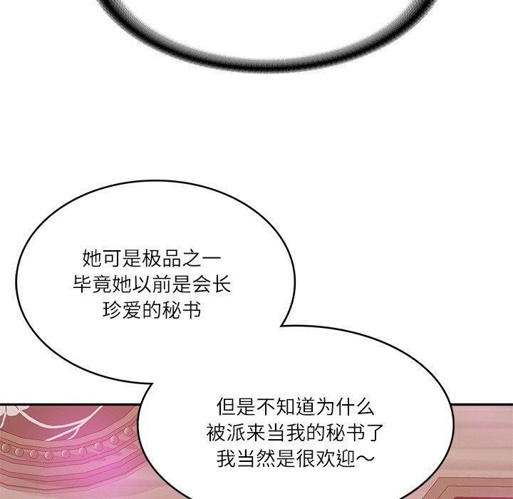 财阀家的女婿第9話