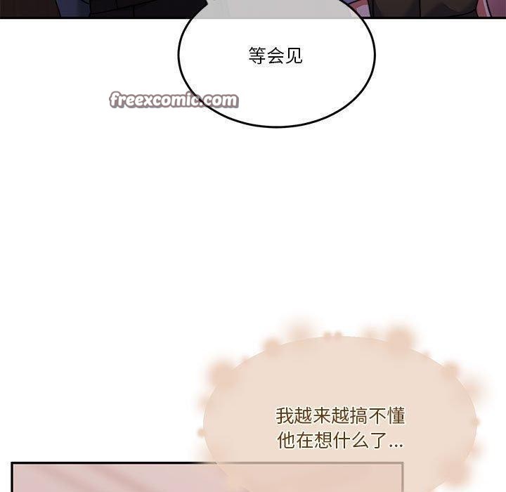 怀孕契约第14話