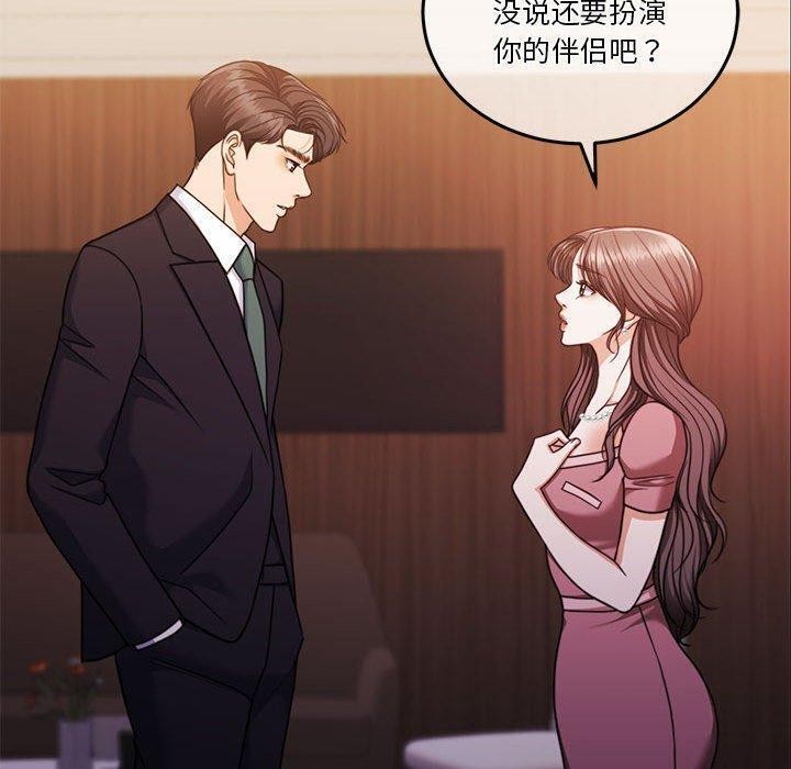 怀孕契约第14話