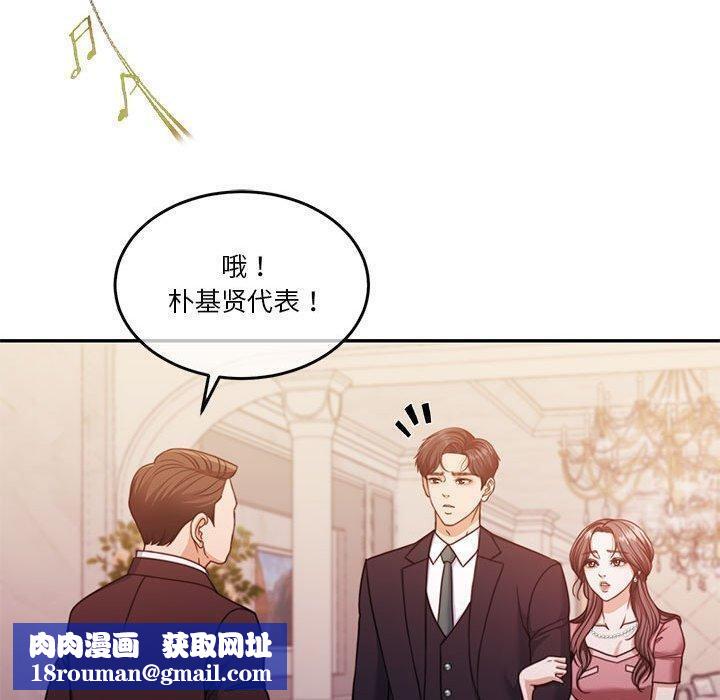 怀孕契约第14話