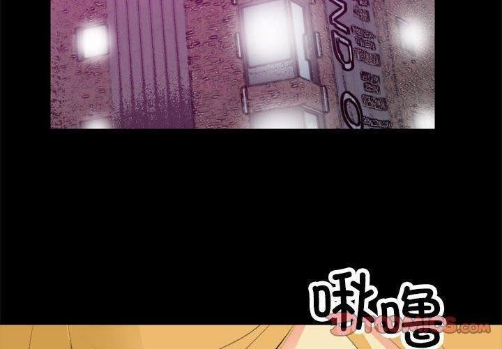 撩妹笔记本第17話