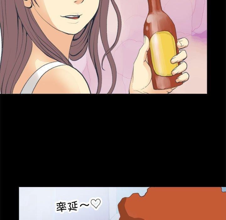 撩妹笔记本第17話