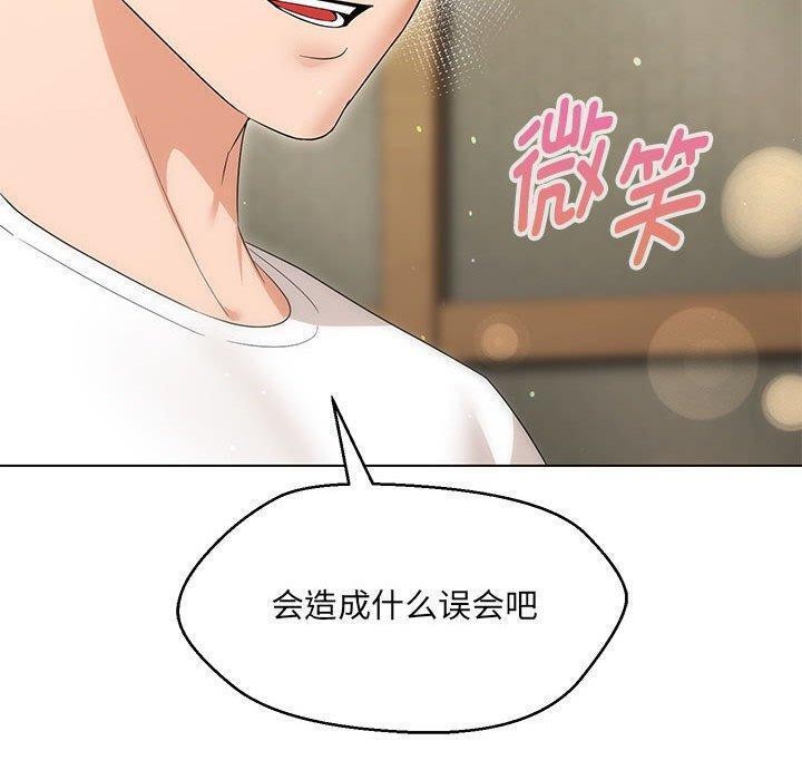 嫁入豪门的老师第38話