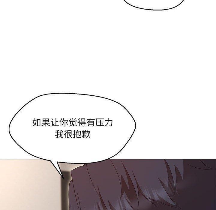 嫁入豪门的老师第38話