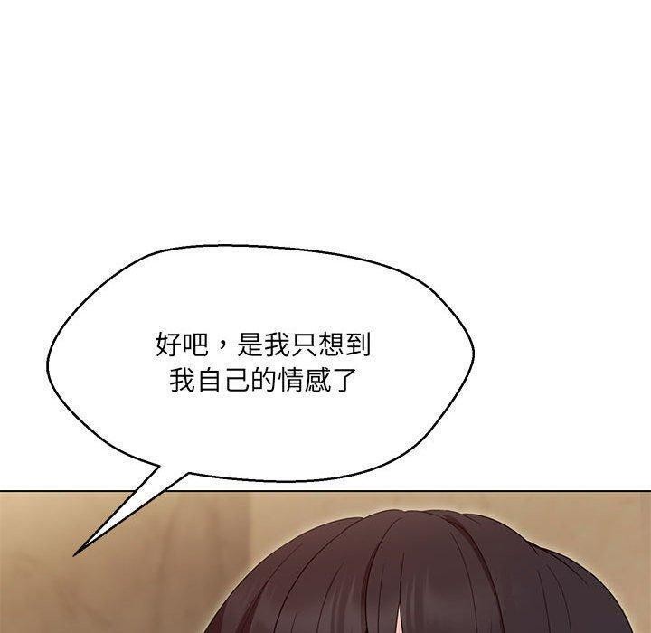 嫁入豪门的老师第38話