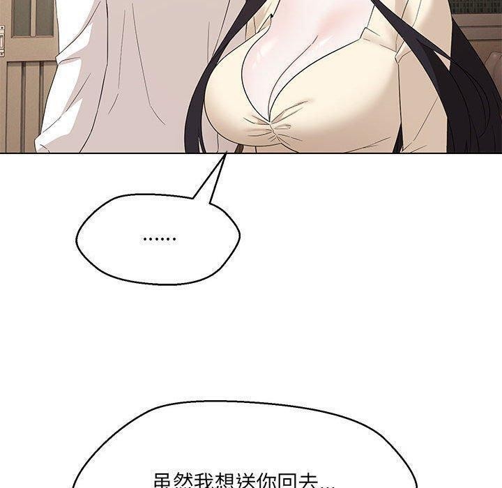 嫁入豪门的老师第38話