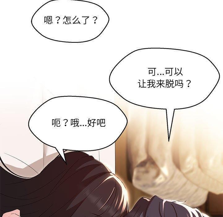 嫁入豪门的老师第38話