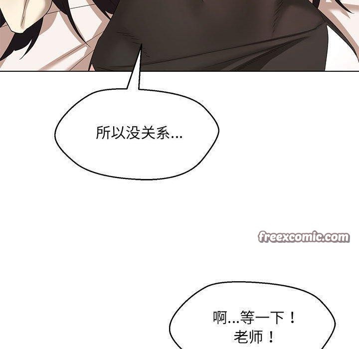 嫁入豪门的老师第38話