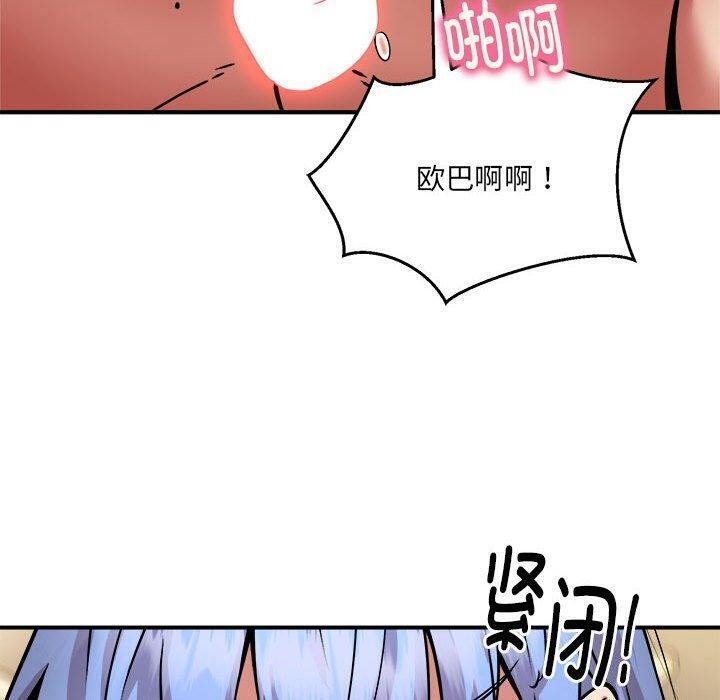 新都市外卖员第26話