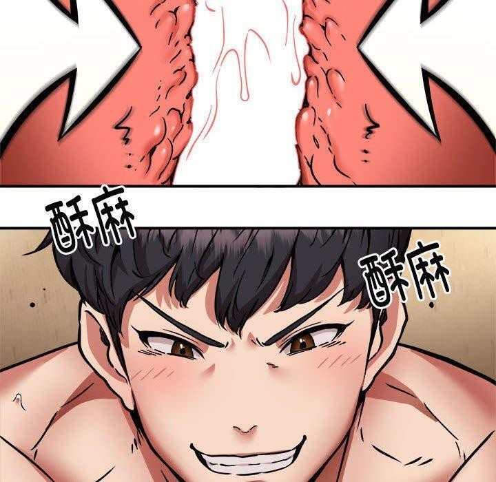 新都市外卖员第26話