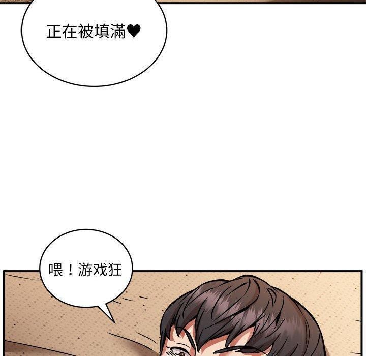 新都市外卖员第26話
