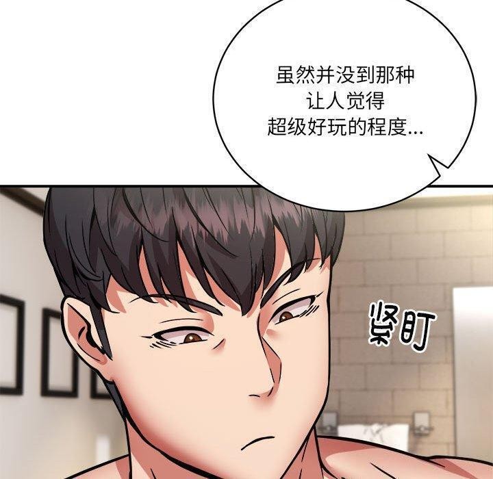 新都市外卖员第26話