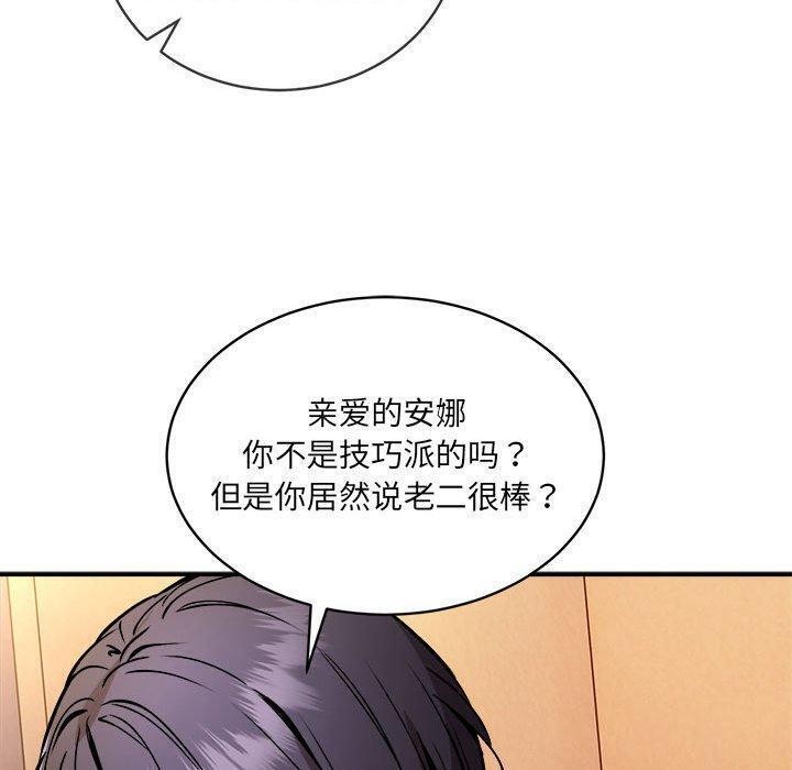 新都市外卖员第26話