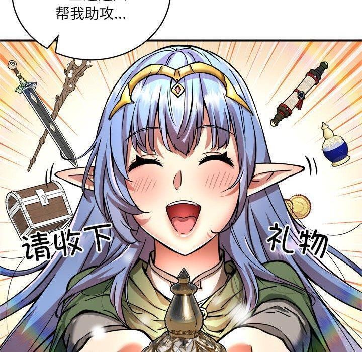 新都市外卖员第26話