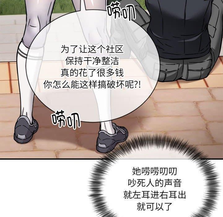 新都市外卖员第26話