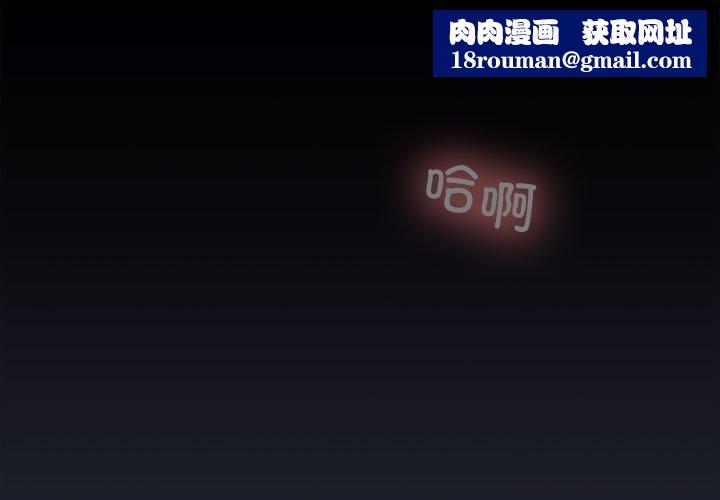 在公司偷偷爱第32話