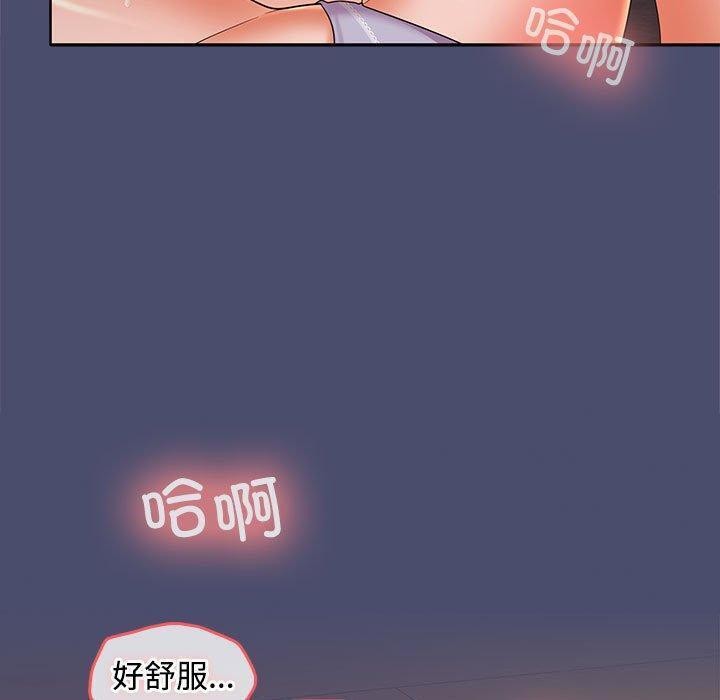 在公司偷偷爱第32話